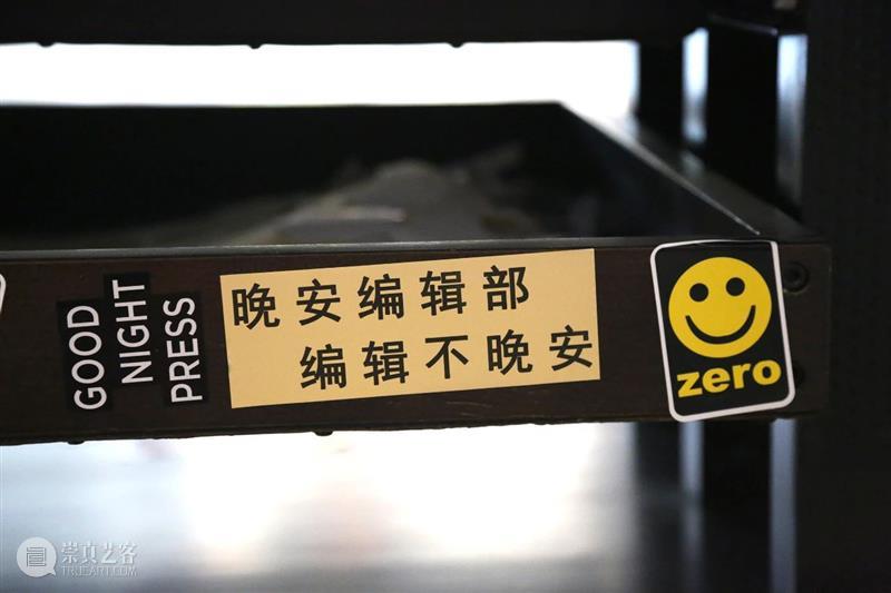 陈轩荣DOPE&DUANG展览倒计时 视频资讯 松艺术区 DUANG 陈轩 荣DOPE& 倒计时 个展 之前 驻地 性质 现场 作品 崇真艺客